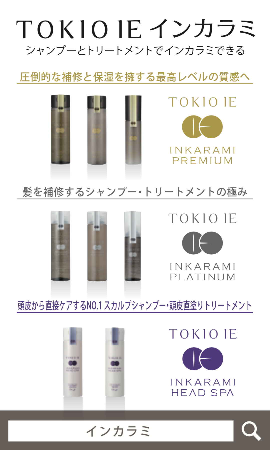 TOKIO INKARAMI HOME